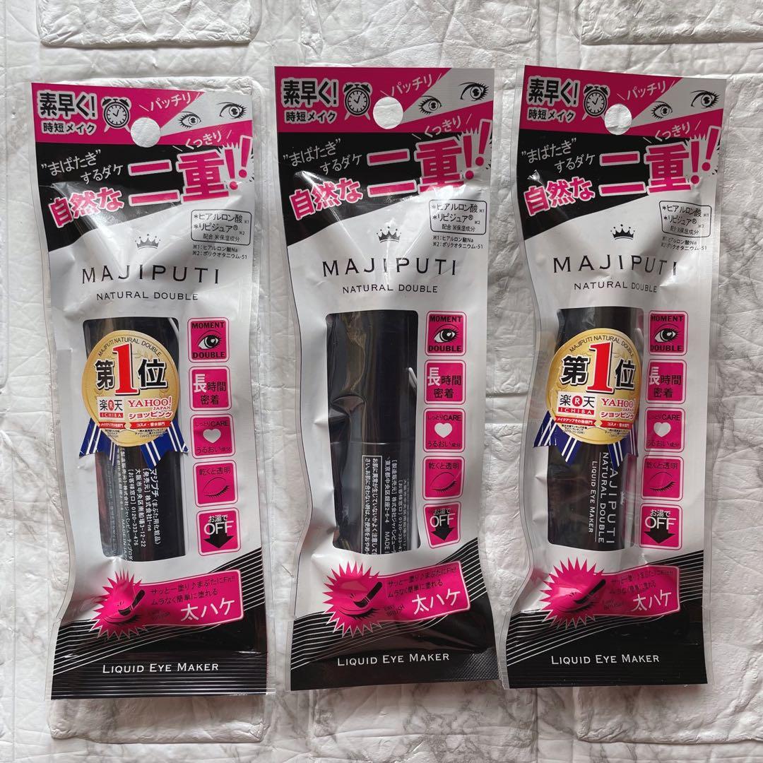 【ポポちゃん】送料込み MAJIPUTI マジプチ 3個 日本製 太ハケ