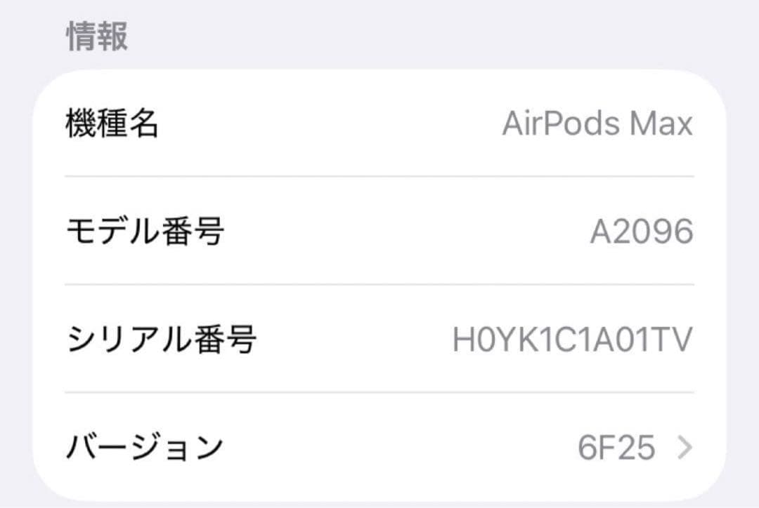 正規品 Air Pods Max AirPodsMAXスカイブルー動作良好