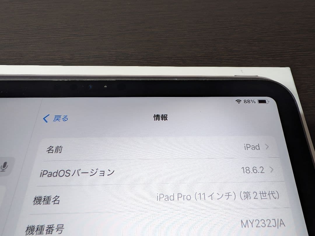 Apple iPad Pro 11インチ128GB 第2世代 キーボード付き