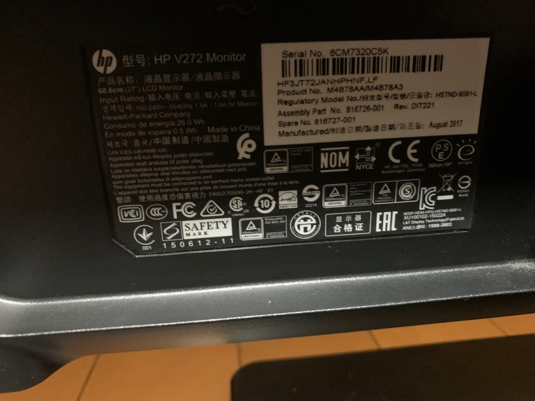 27インチ 液晶モニター HP V272