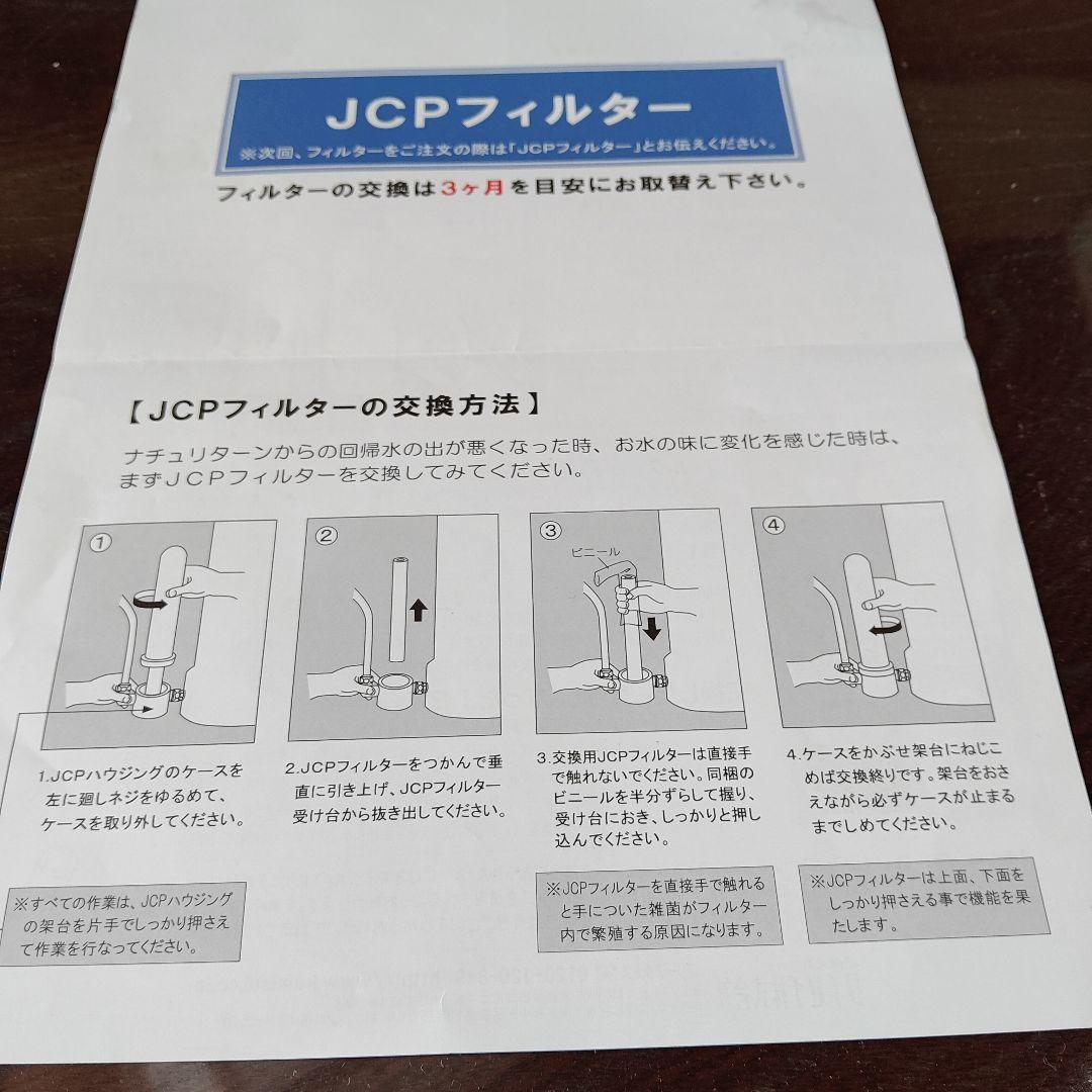 浄水器　タイセイ回帰生水器　プレミアムVIP　蛇口取付けホース付き
