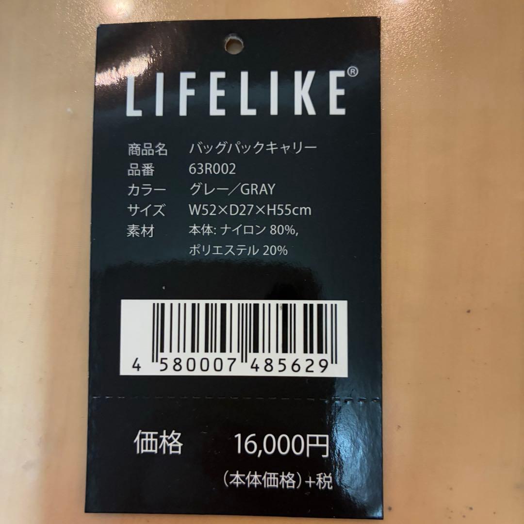 美品　LIFE LIKE 2wayリュック　ペットキャリー耐荷重15kg 災害