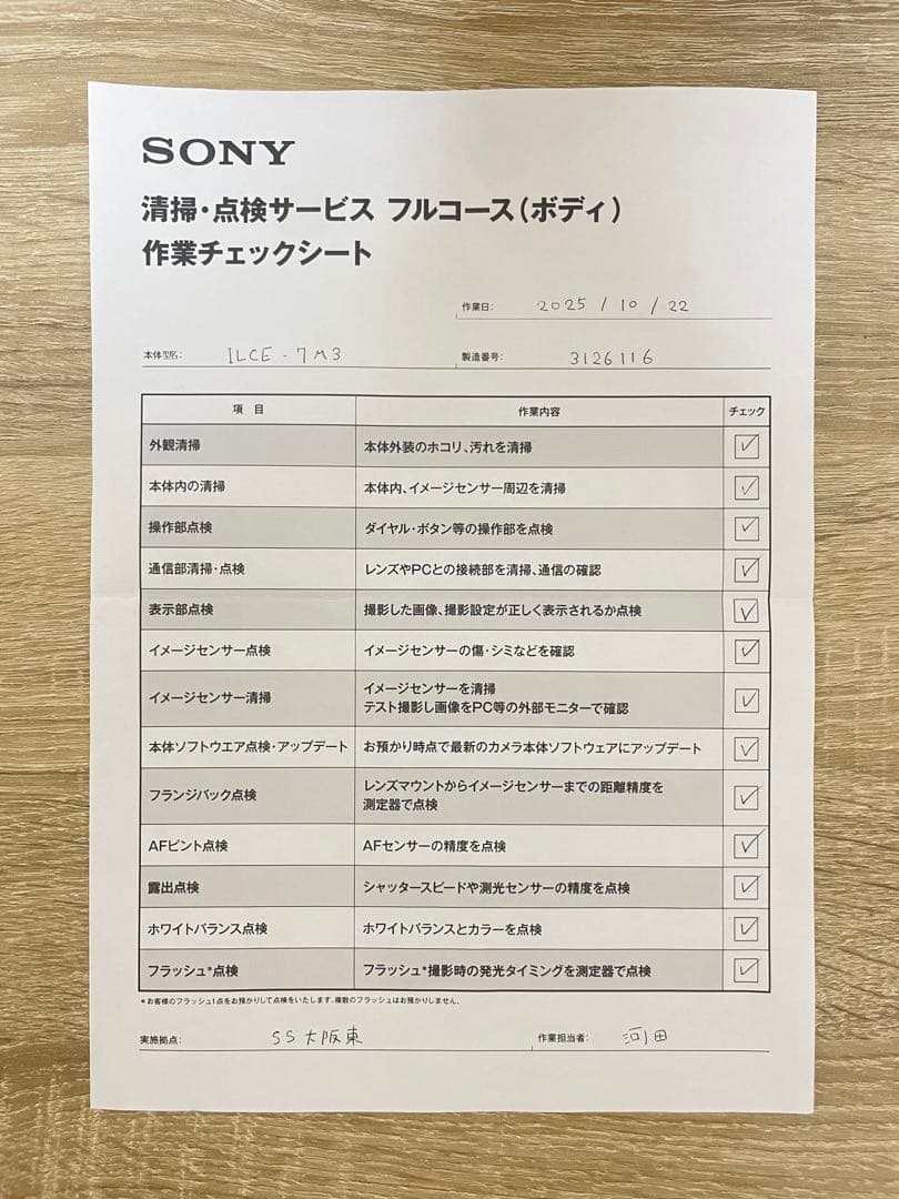 SONY α7III ボディ 美品｜メンテ済・防湿庫保管