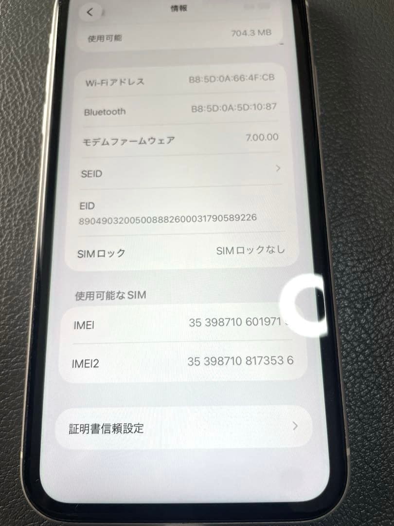 iPhone 11 64G SIMフリー