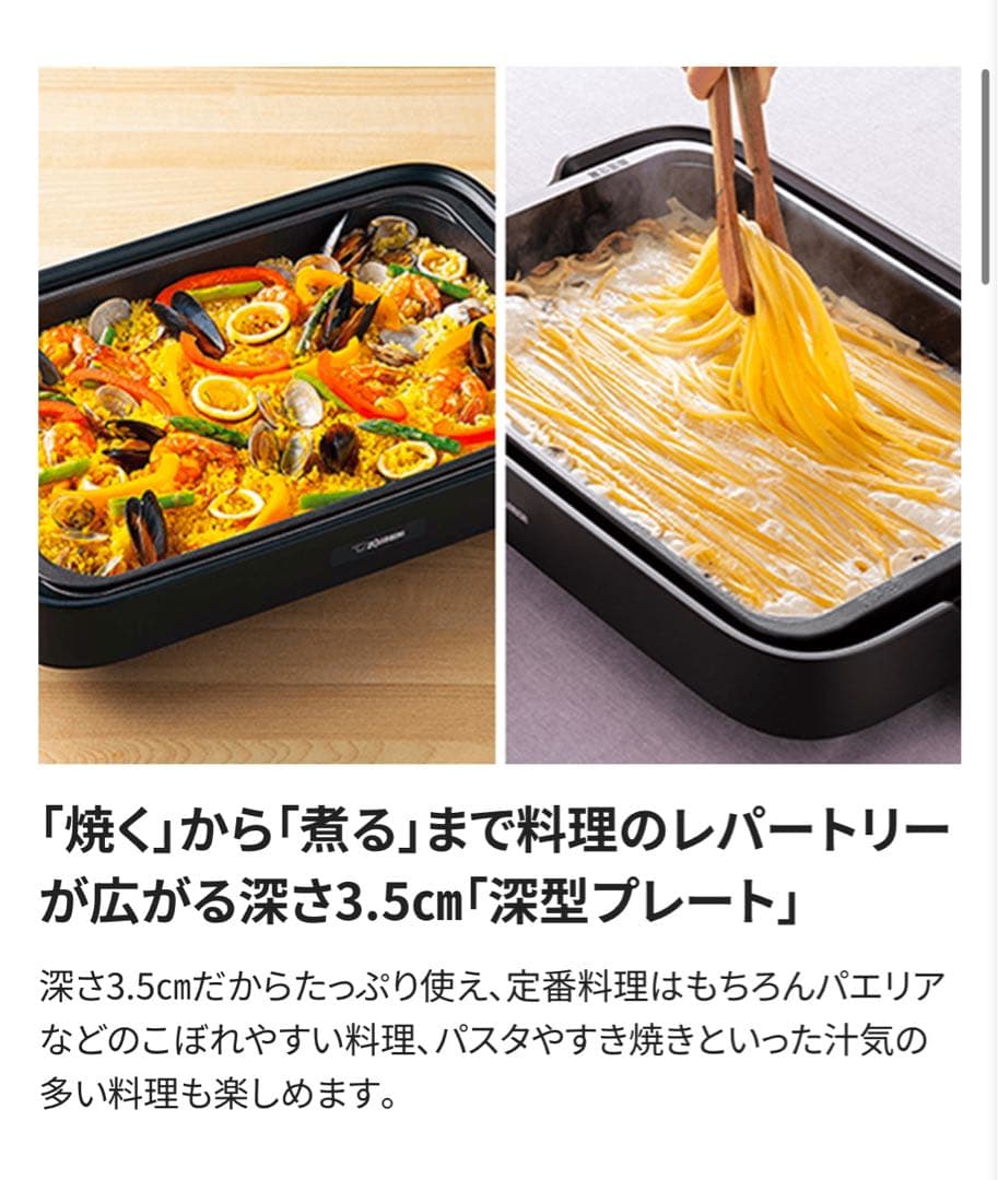 新品 ZOJIRUSHI EA-KE20-BA ホットプレート ブラック