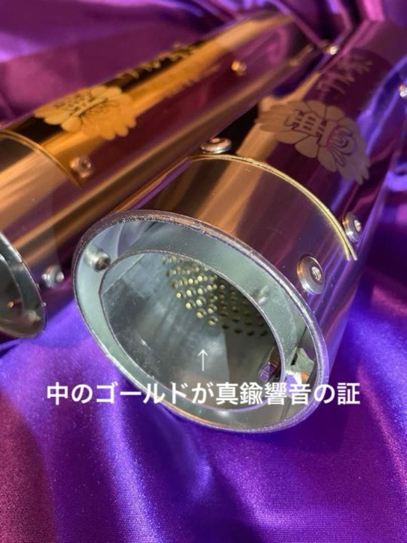 50.8パイ ワル鳴きサイレンサー ゴールド 限定出品