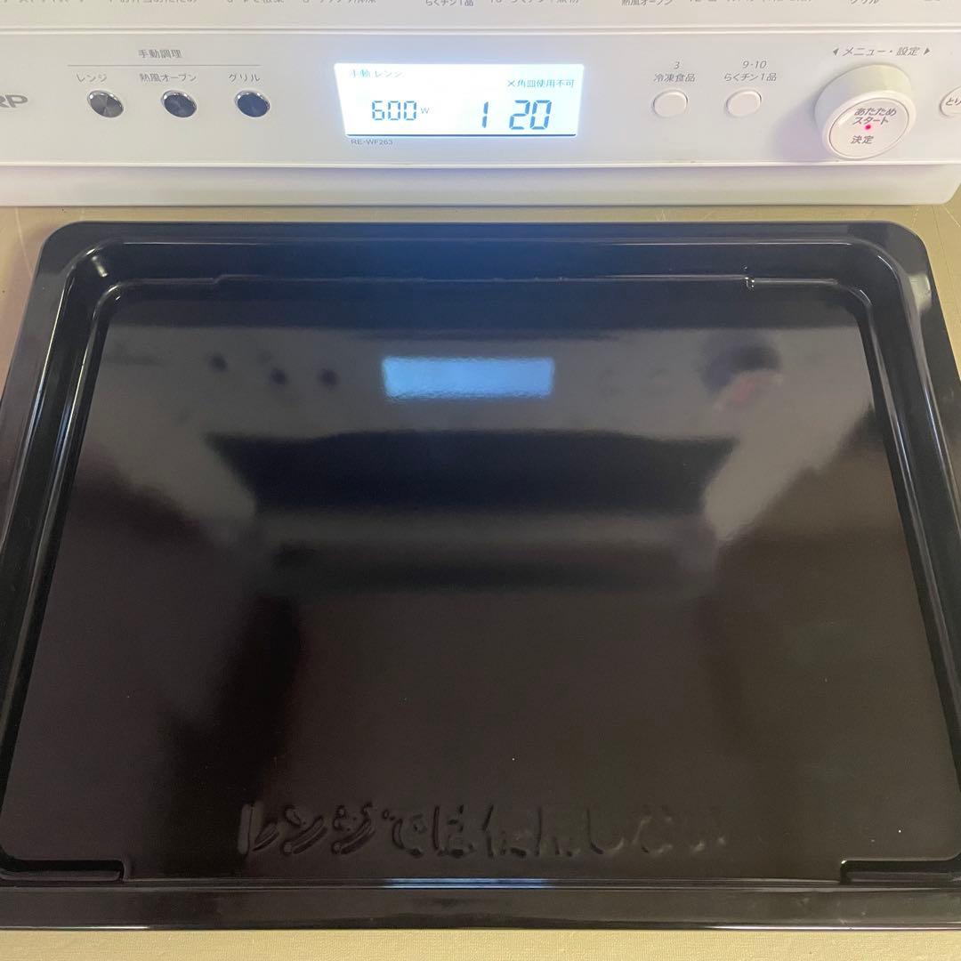 ♡高年式♡オーブンレンジ 2段調理　RE-WF263 2022年式 26L