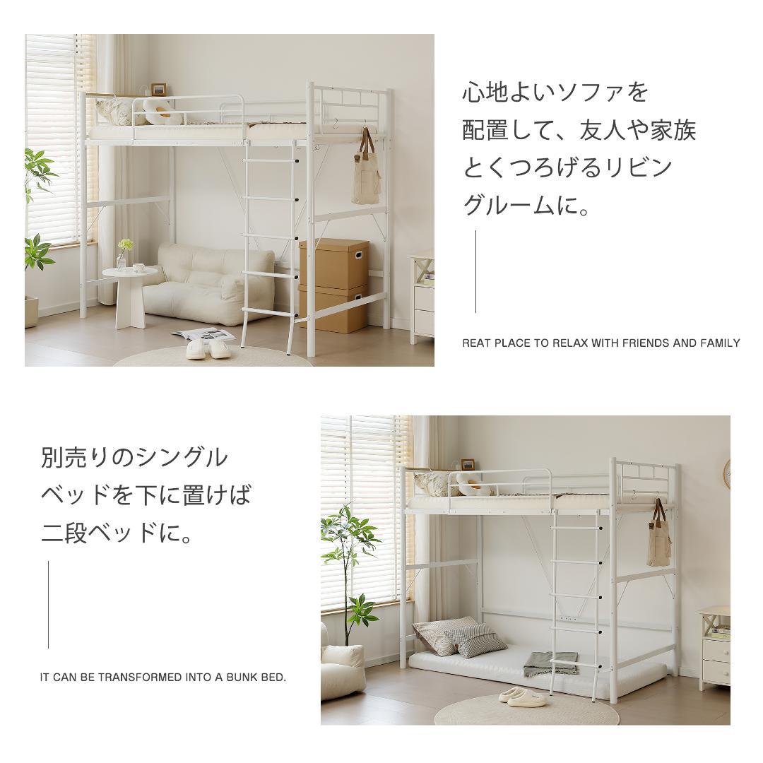 限定価格！ロフトベッド（S）コンセント付き ベッド 大人用 二段ベッド 耐震