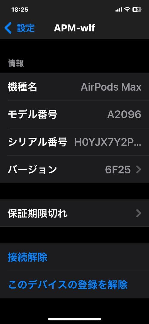極美品 AirPods Max Lightning 完動品