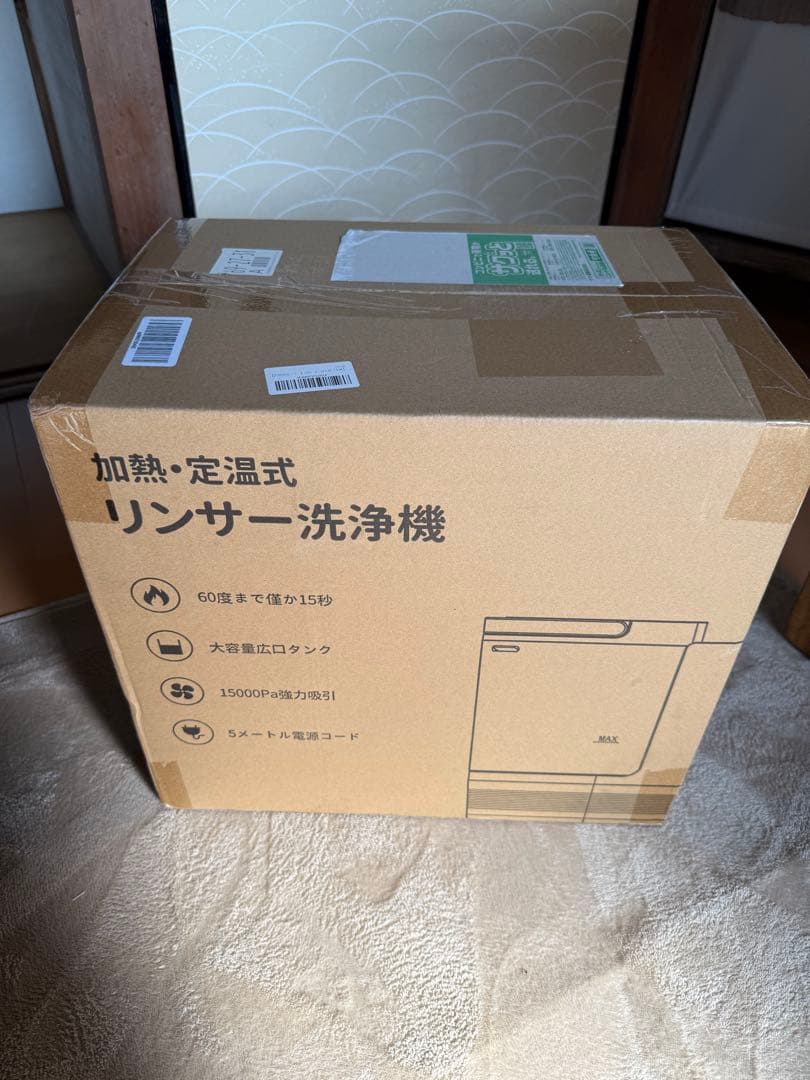 リンサークリーナー 本体 加熱式