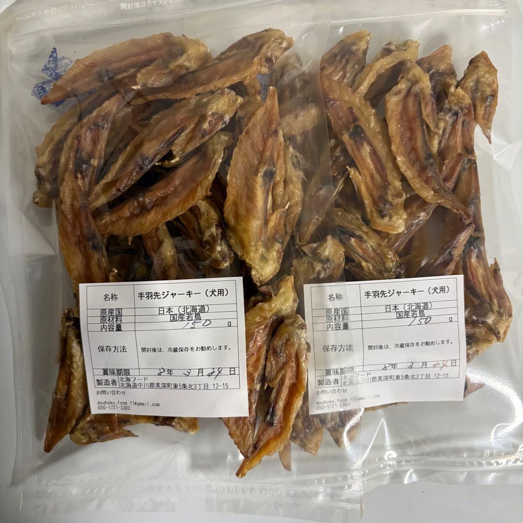 手羽先ジャーキー犬用600g鹿ジャーキー犬用400g鶏ささみジャーキー400g