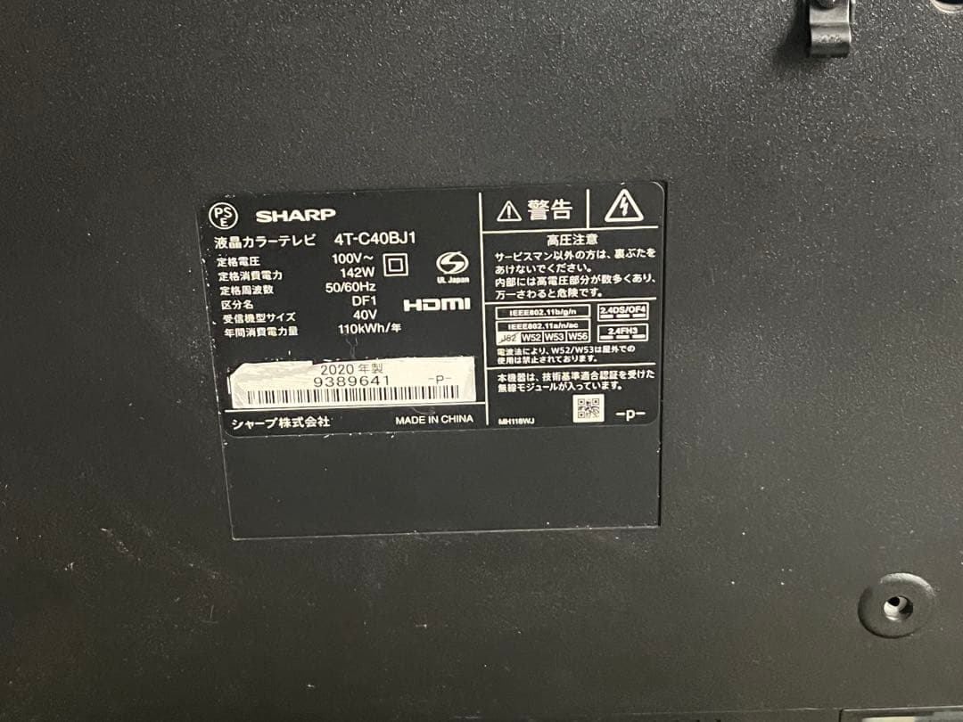 SHARP ★4T-C40BJ1 ★40型 4K テレビ★埼玉発発★無料配達★