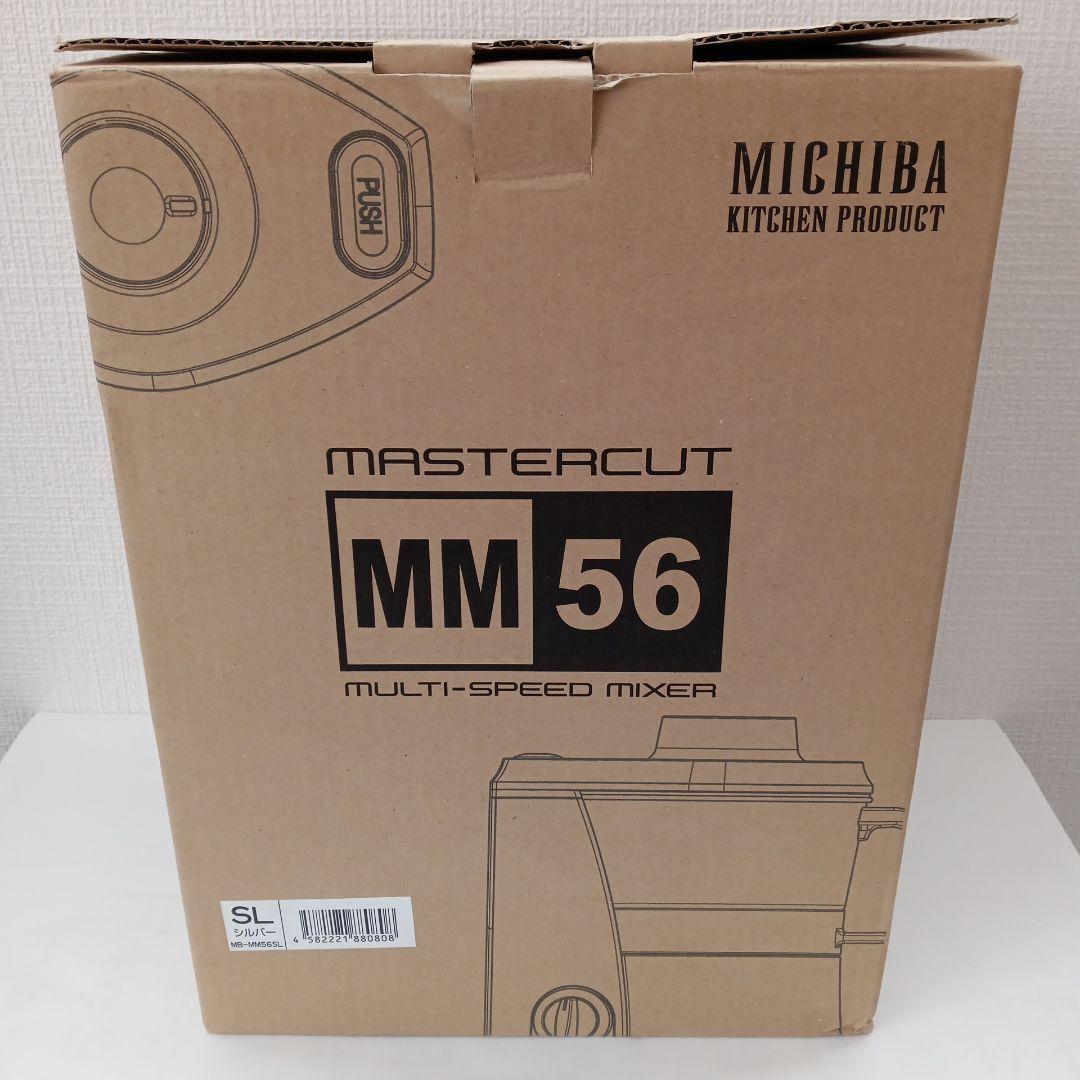 山本電気 マスターカット MB-MM56SL シルバー