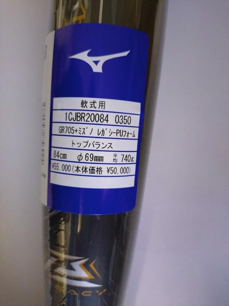 ミズノ レガシーメタル トップ 84cm 1CJBR20084 新品 即購入OK