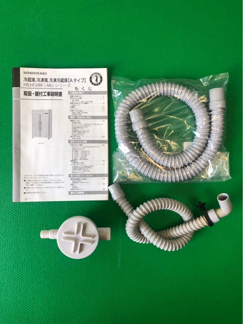 ☆地域限定自社便配送☆工場整備品☆ホシザキ　縦型冷蔵庫　2020 HR-150A