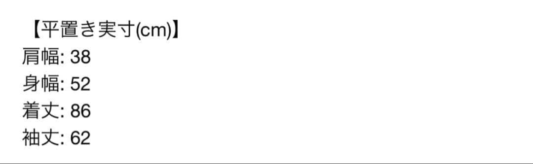 ステラマッカートニー　ピーコート　38