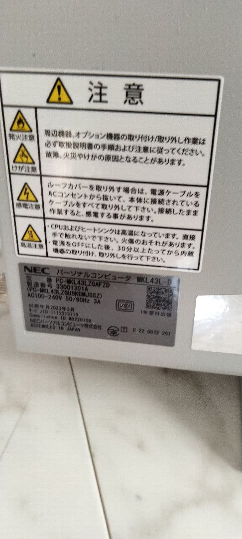 NECラヴィデスクトップ正月限定価格