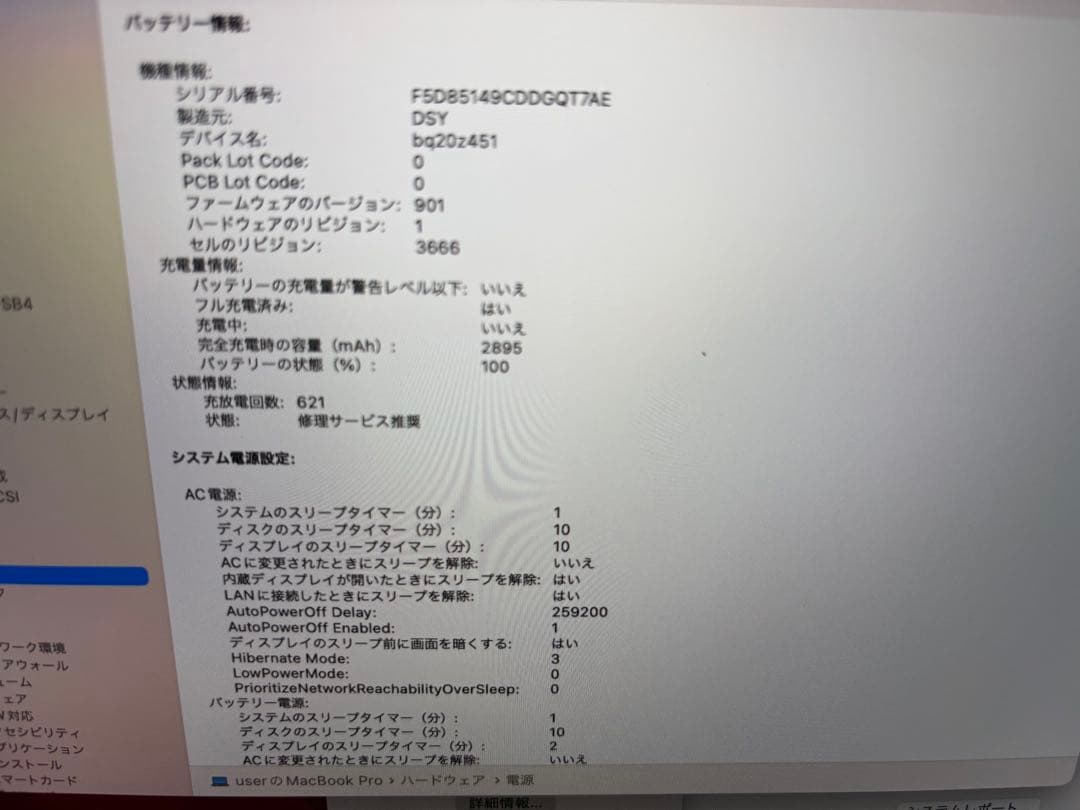 MacBook Pro 13インチ　A1708 16GB Retina