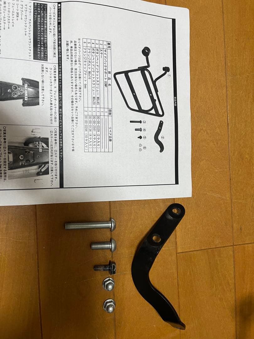 ダックス125 武川 サイドバックサポート ホンダ純正サイドバックセット