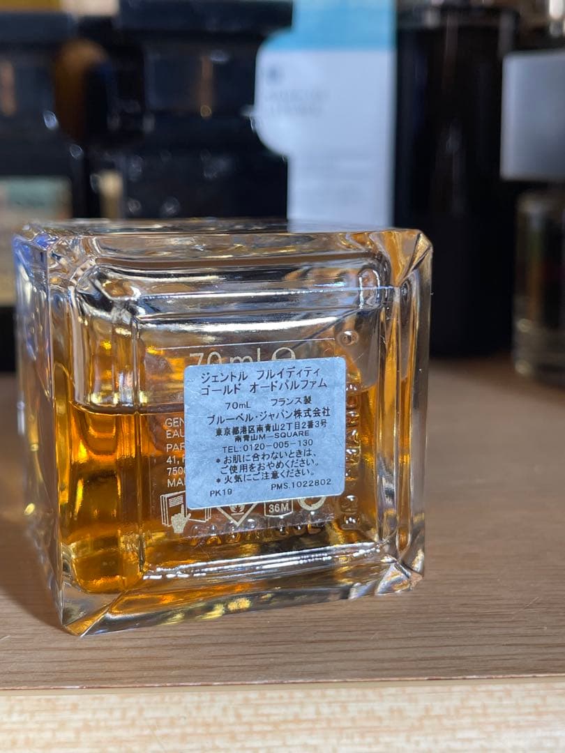 MFK ジェントル フルイディティ ゴールド オードパルファン 70ml