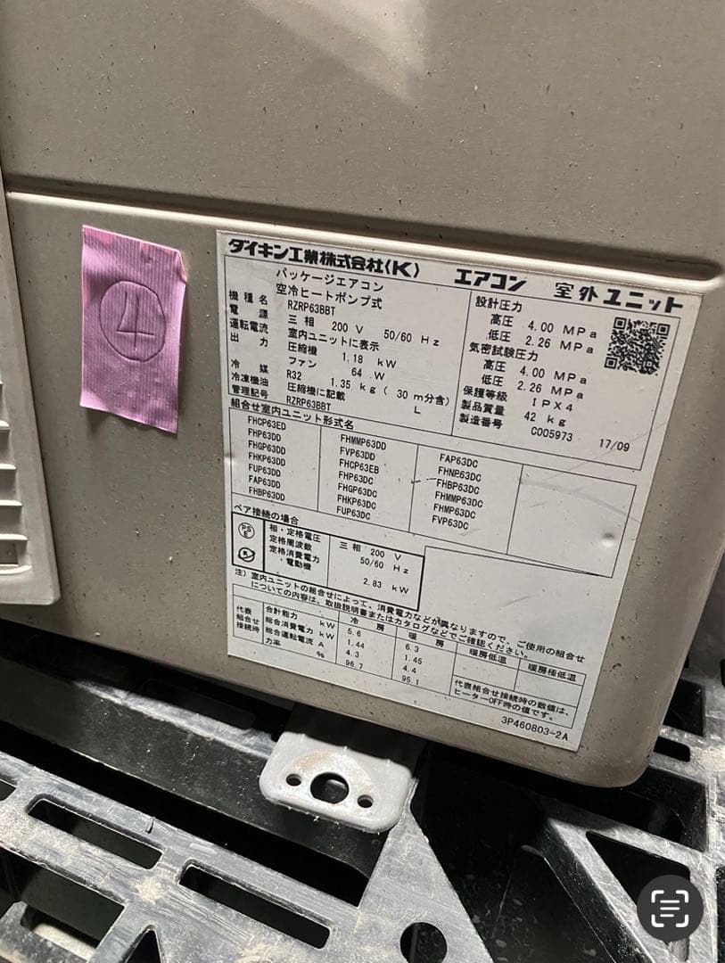 ダイキン業務用パッケージエアコン　天吊　2.5馬力　ドレンアップ 搭載　④