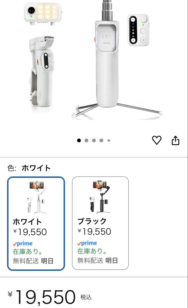 iSteady V3 スマホ ジンバル hohem 白