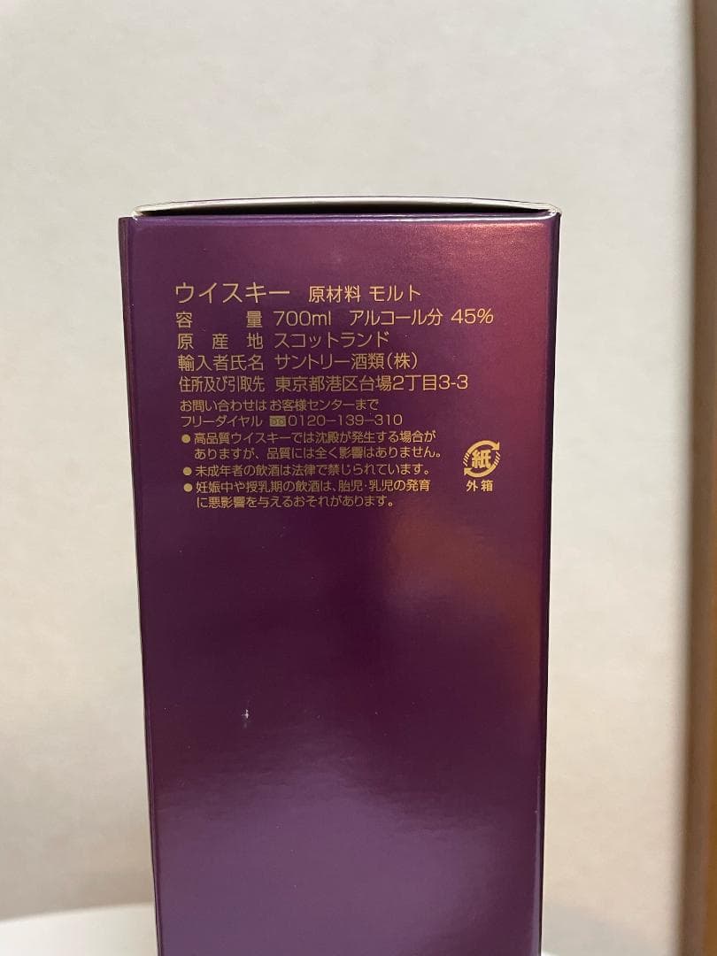 【極美品】ザ・マッカラン　グランレゼルバ18年　40% & 12年　45.6%