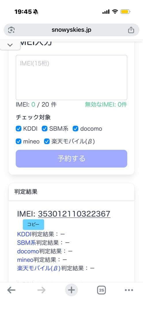 【電池最大容量100%‼️】iPhone 12 mini 64GB ブルー Y
