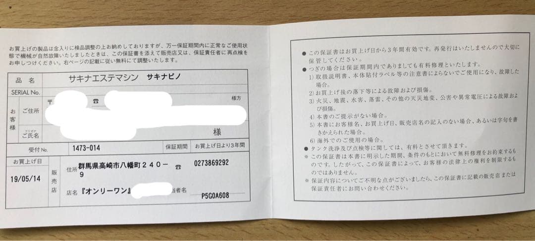 SAQINA pino 美顔器　フェイスマスク、ジェル付き☆