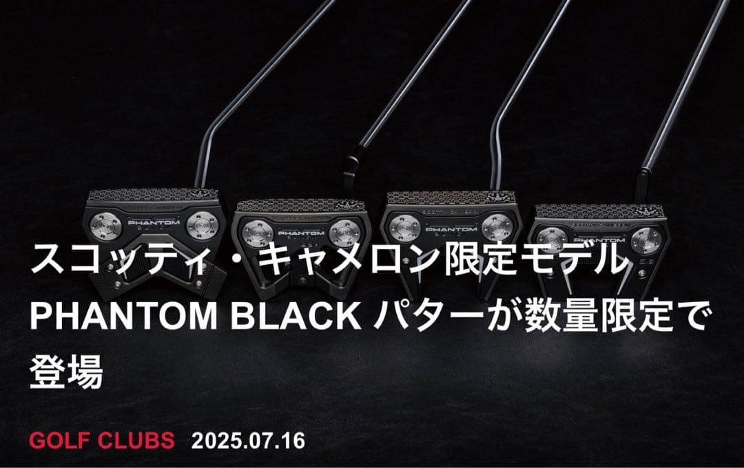 2025年限定ScottyCameron TOURBLACK11PhantomX