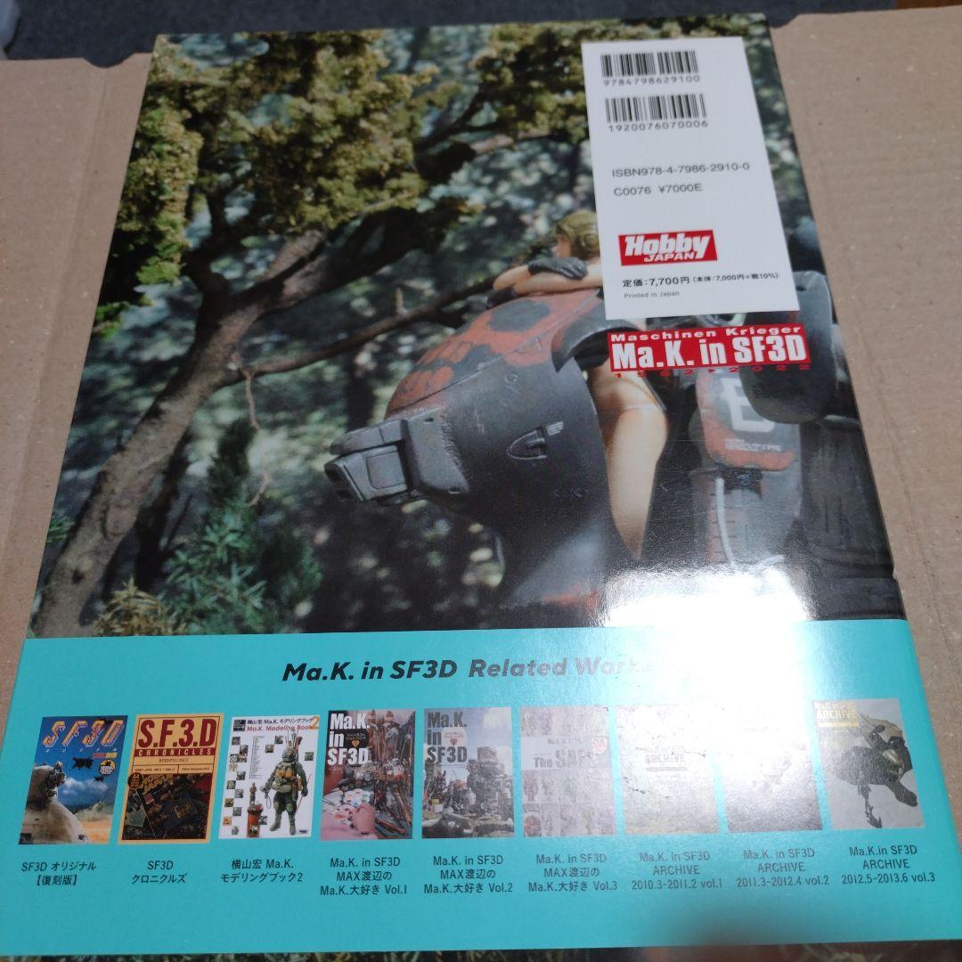 Ma.K. in SF3D ARCHIVE vol.1〜5　セット