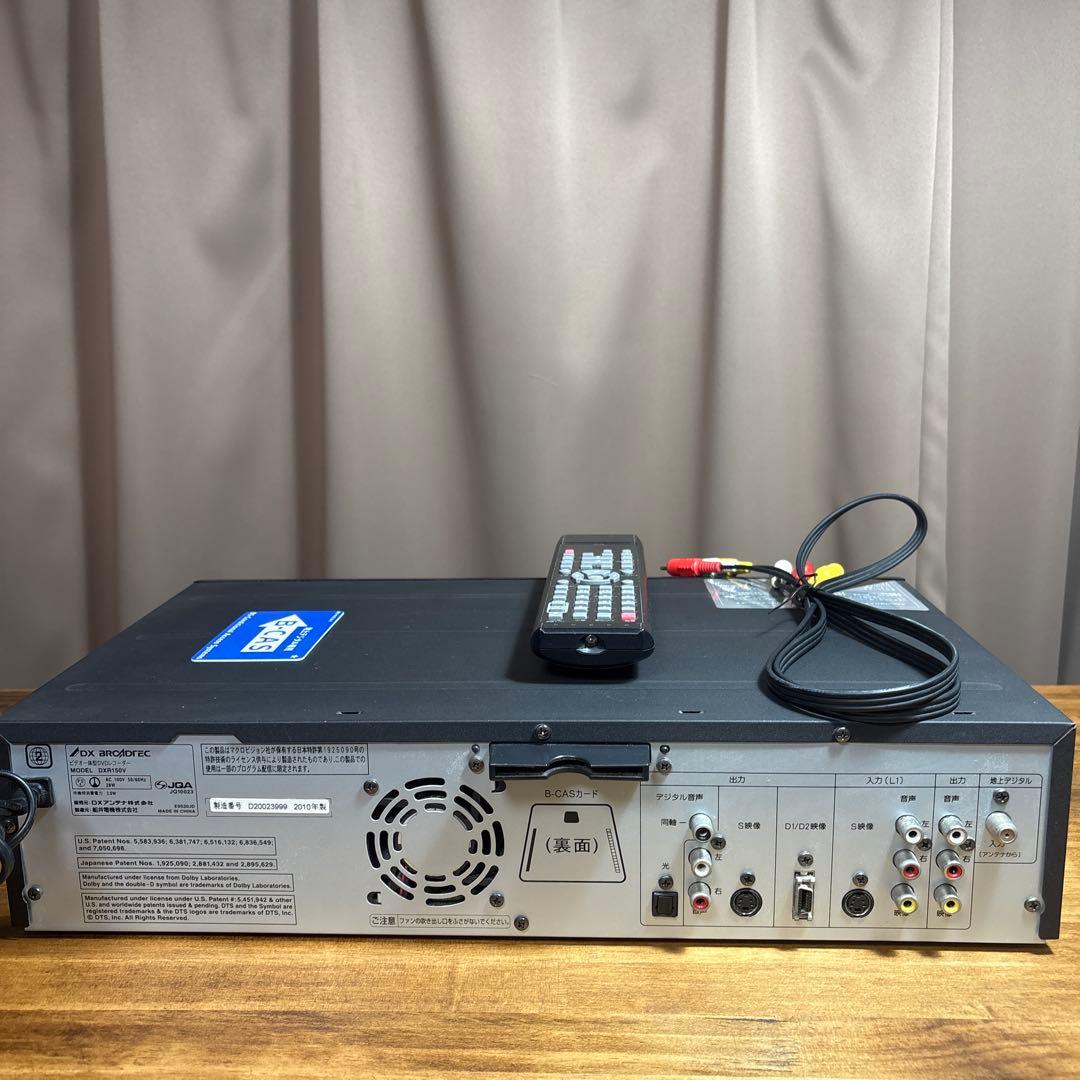 DXR150V 地上デジタルチューナー内蔵 ビデオ一体型DVDレコーダー