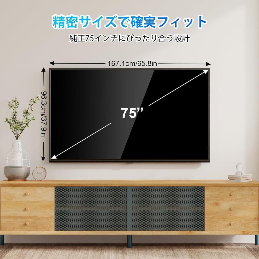 液晶テレビ保護パネル 75インチ 厚さ3mm 取り付け簡単 アクリル製 ★