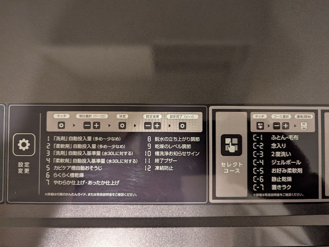 【専用さっちゃん】【3月1日終了】AQUA AQW-DX12R・使用期間半年