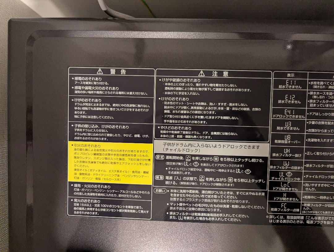 【専用さっちゃん】【3月1日終了】AQUA AQW-DX12R・使用期間半年