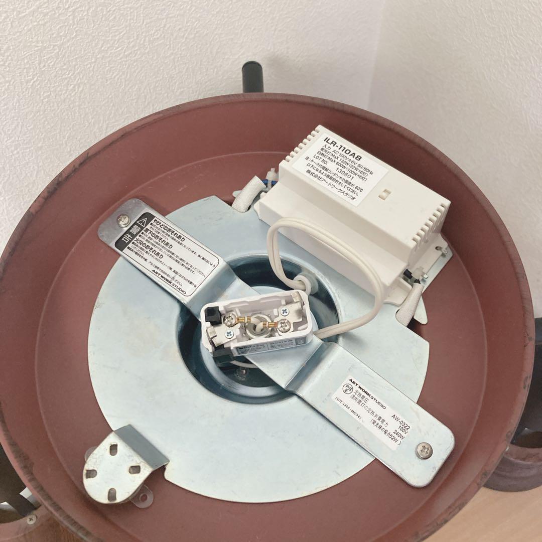 アートワークスタジオ シーリングライト 4灯 約10畳用 AW-0322