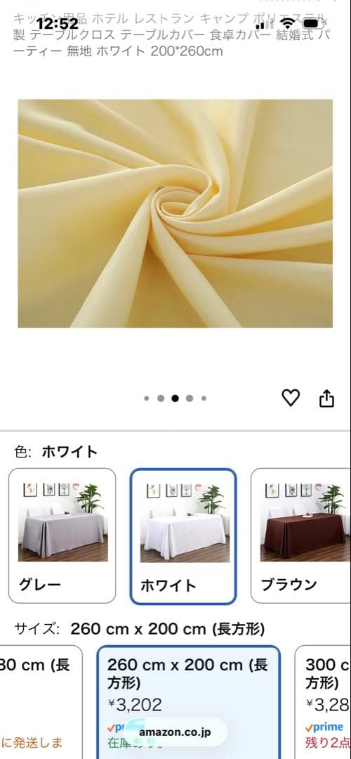 ホワイト テーブルクロス 260x200cm ６枚セット