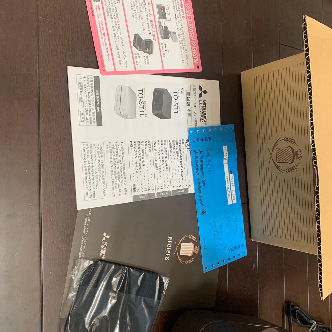 三菱電機 トースター TO-ST1-T レトロブラウン