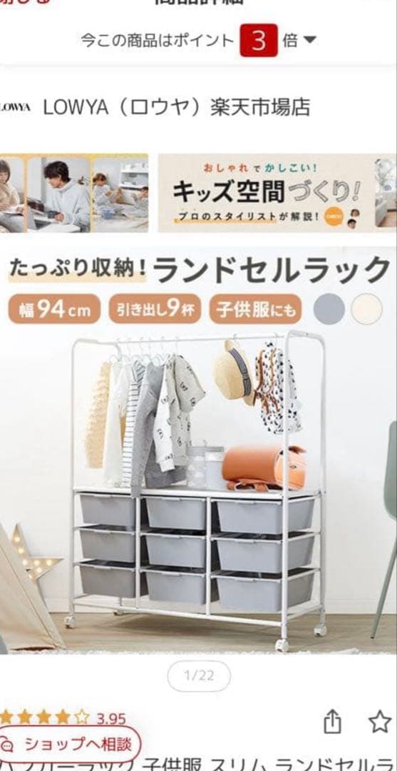 LOWYA ロウヤ　ランドセルラック　3段