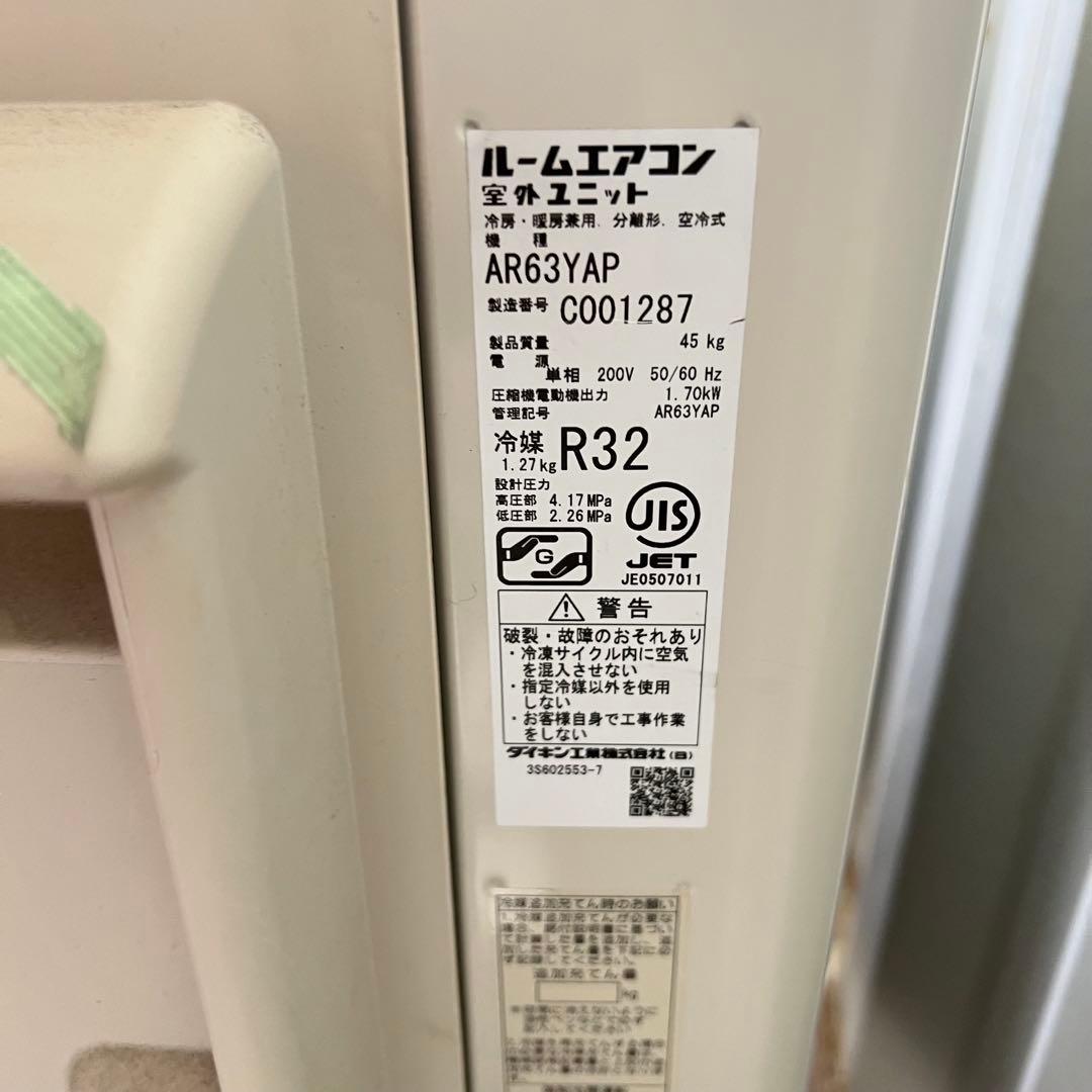 ⑤ポンプダウン済み 激安早い者勝ち✨ ダイキン 主に20畳用 エアコン