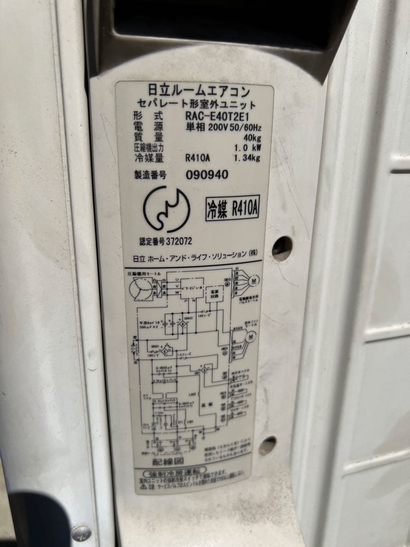 主に24畳！HITACHI！高級エアコン！RAS-E40T2セット