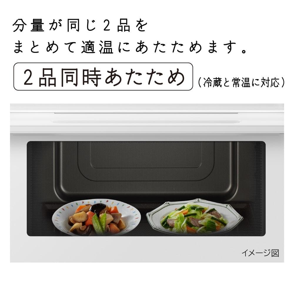 日立 MRO-S8C-K ヘルシーシェフ