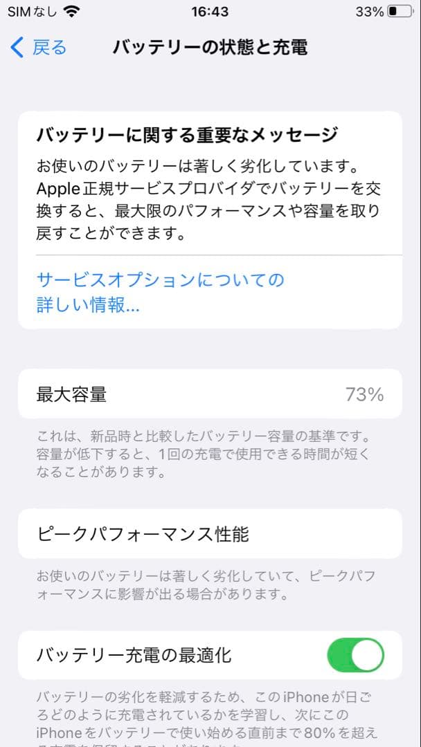 Apple iPhone 8 スペースグレー 本体