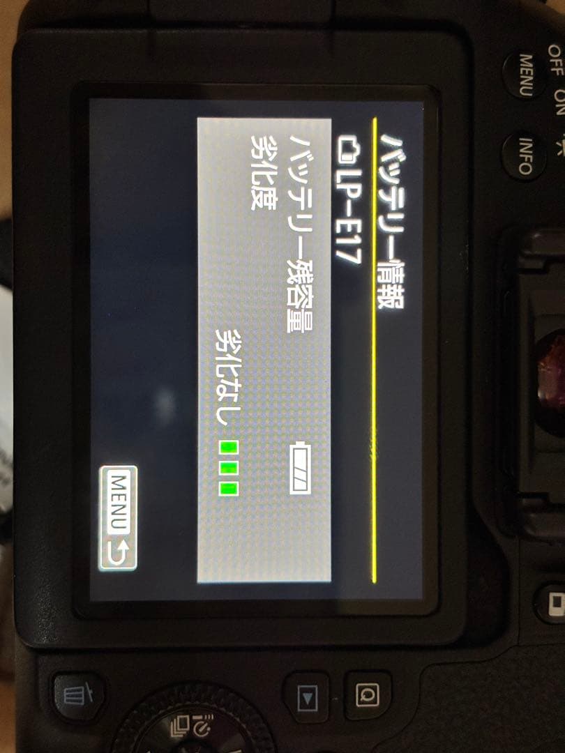 Canon 純正　LP-E17 3個セット