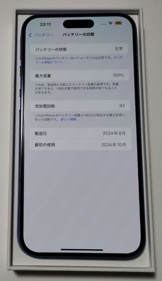 ★超美品・純正電池100%★iPhone16 Plus 128GB SIMフリー