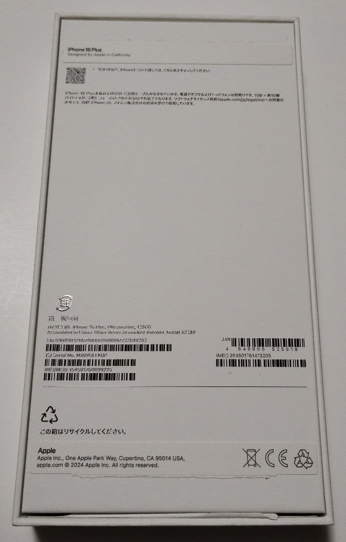 ★超美品・純正電池100%★iPhone16 Plus 128GB SIMフリー