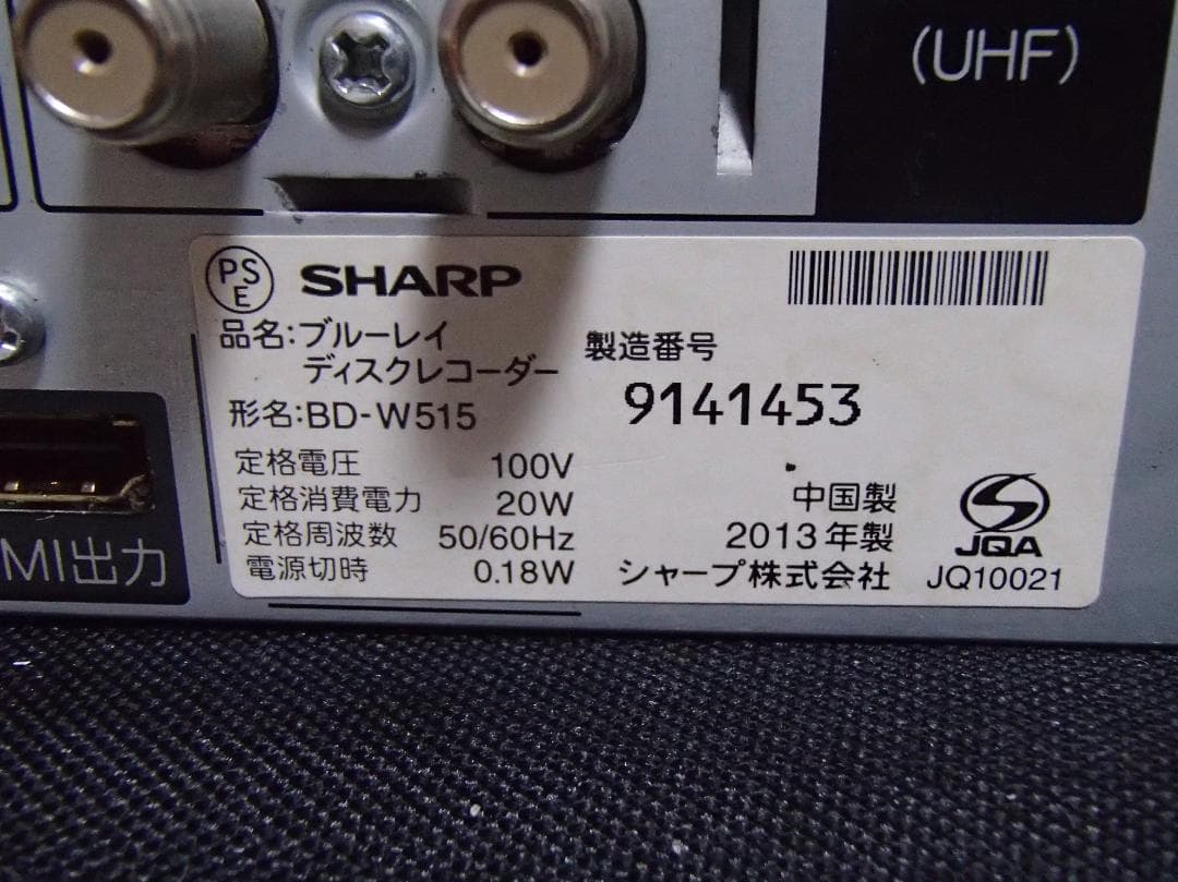 シャープAQUOSブルーレイレコーダBD‐W515，W録画、整備点検済み、
