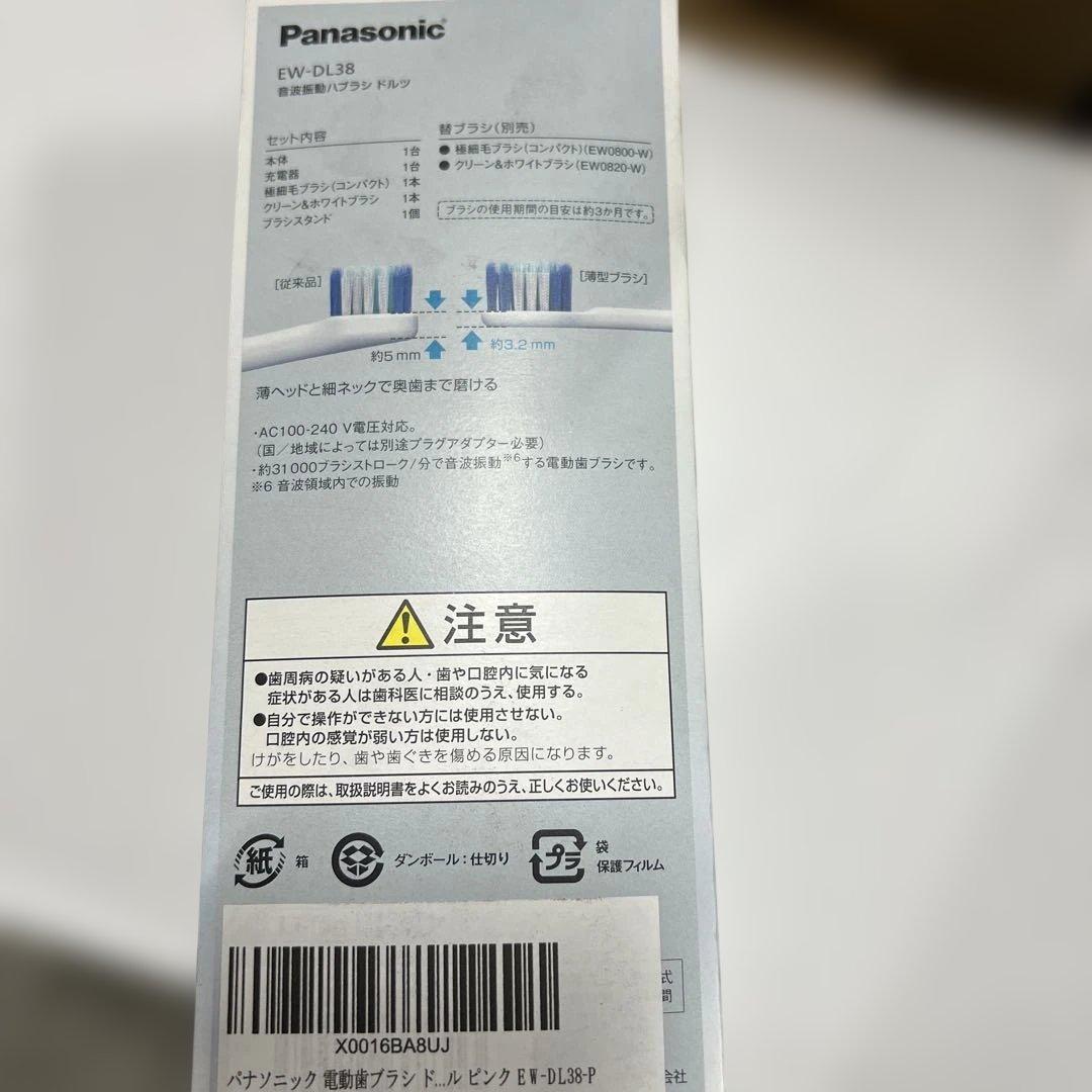 Panasonic EW-DL38 電動歯ブラシ本体