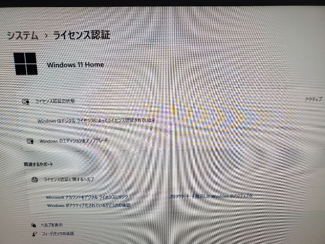 富士通/i7-7700HQ/SSD512GB/メモリ16GB/オフィス2024