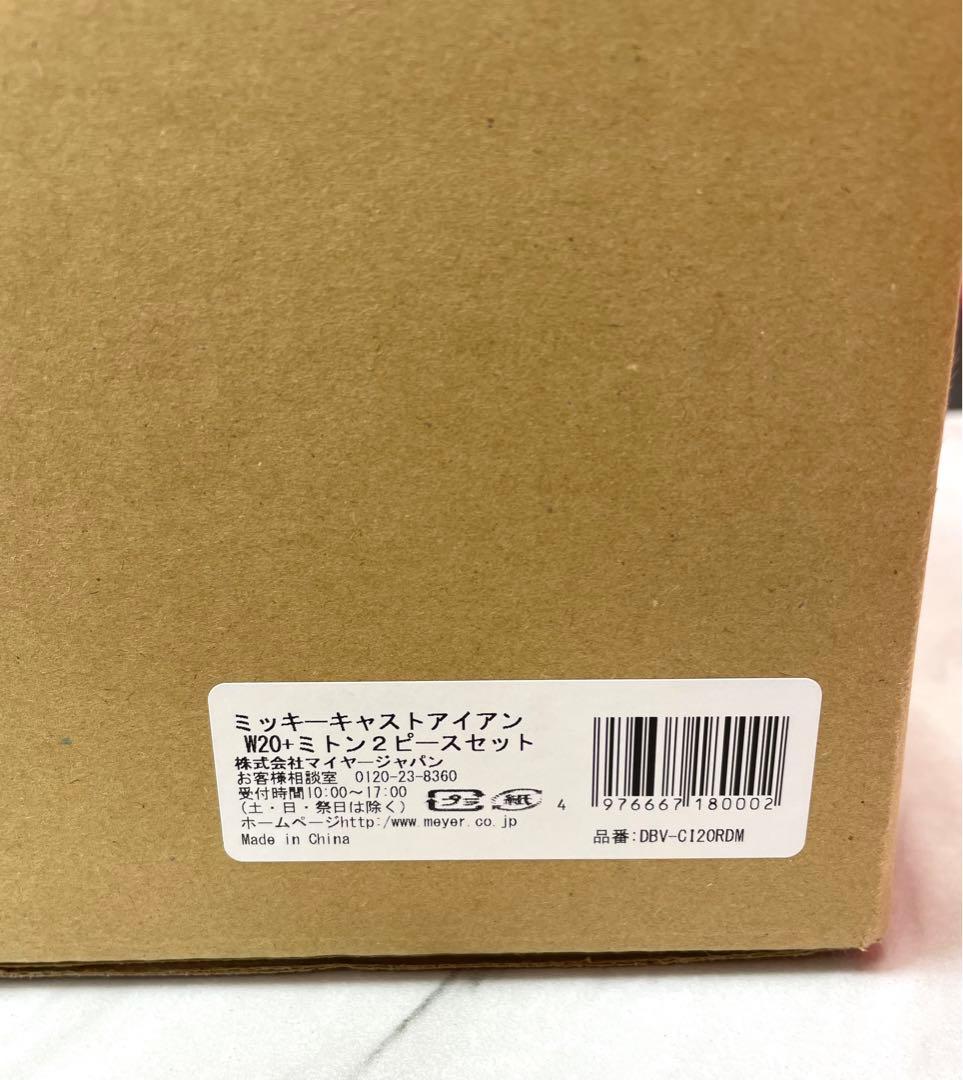 MEYER　マイヤー　キャストアイアン　両手鍋　 Disney 新品未使用